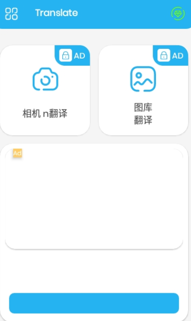 相机翻译器app下载安卓-相机翻译器app免费下载 非凡软件站