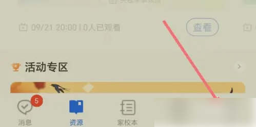 智慧中小学如何设置学生号