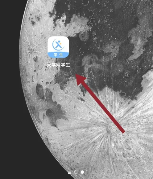 天学网如何绑定微信账号