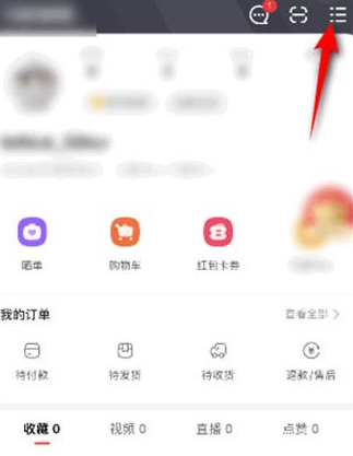 点淘app如何发布反馈