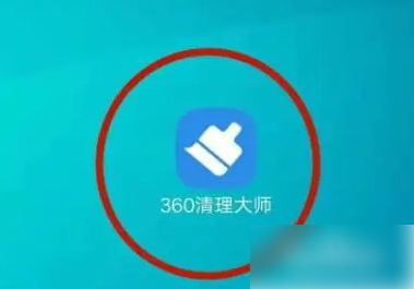 360清理大师怎么清理缓存