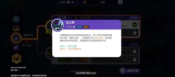 宝可梦大集结快龙攻速如何通关