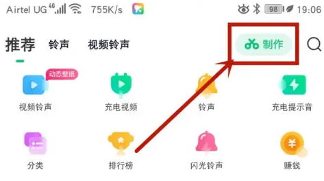 酷狗铃声怎么制作串烧铃声