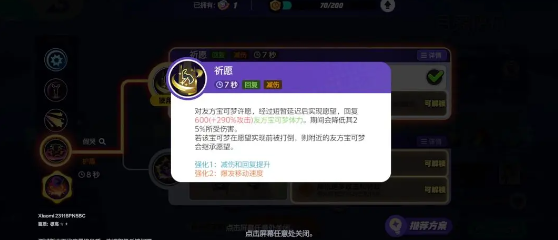 宝可梦大集结月亮伊布技能要如何组合