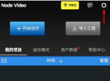 nodevideo如何更换主题颜色