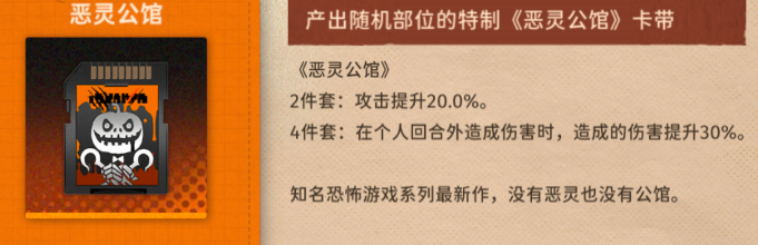 《新月同行》刺灰卡带搭配推荐