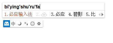 必应Bing输入法截图