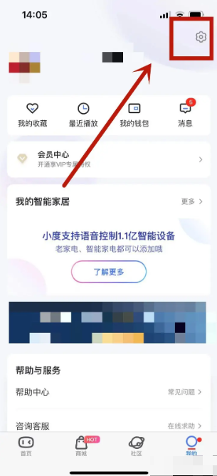 小度app如何绑定网易云音乐