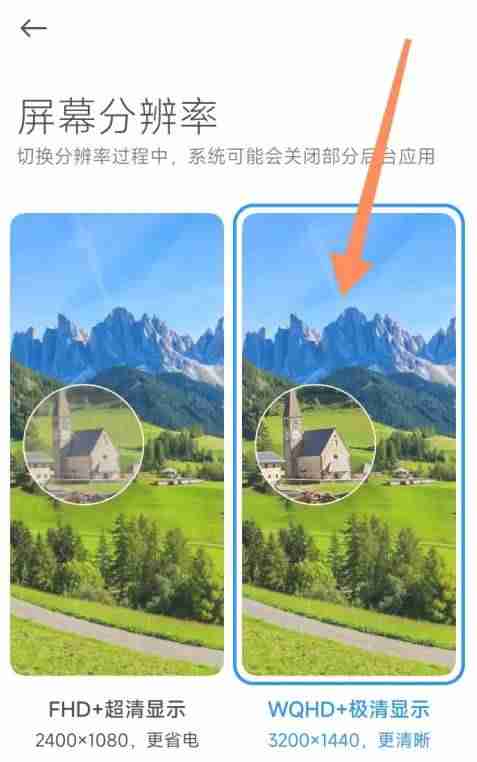 小米手机在哪设置分辨率