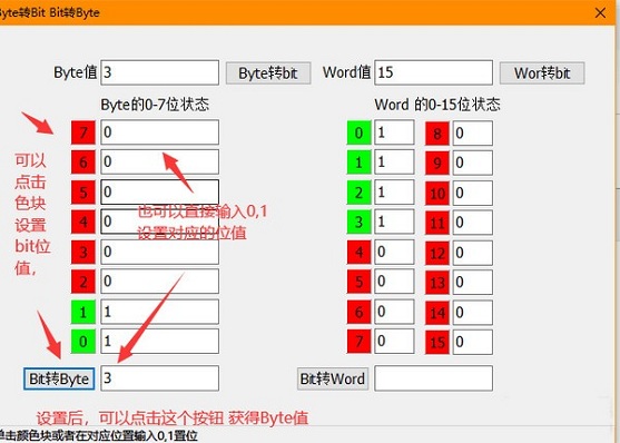 Bit转Byte工具截图