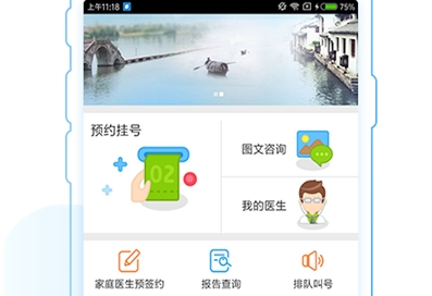 苏州网上挂号预约平台(苏州网上挂号预约平台app)