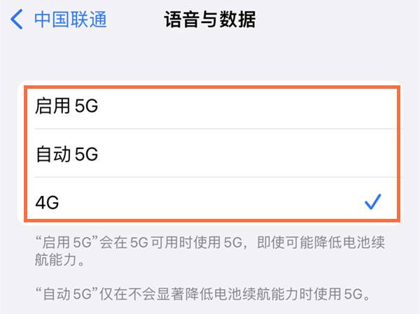 苹果手机怎么设置5G网络(苹果13手机怎么设置5g网络)