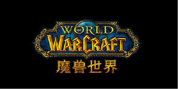 魔兽世界字体截图