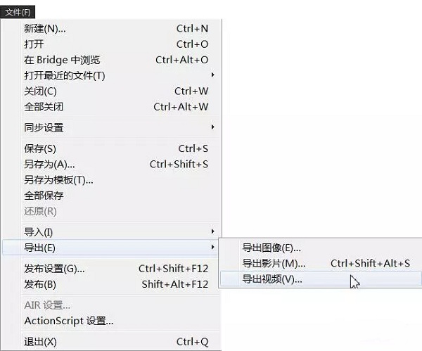 Adobe Flash Professional CS6截图