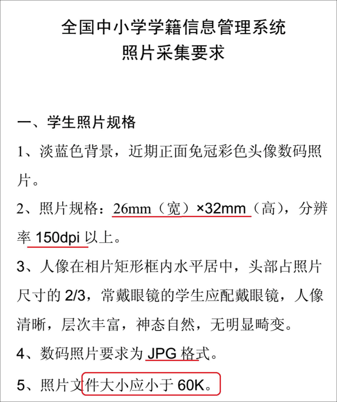 学籍拍照助手截图