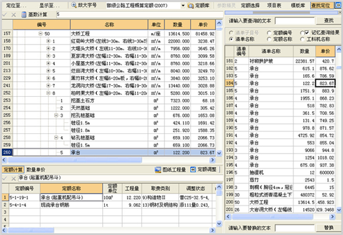 纵横公路造价截图