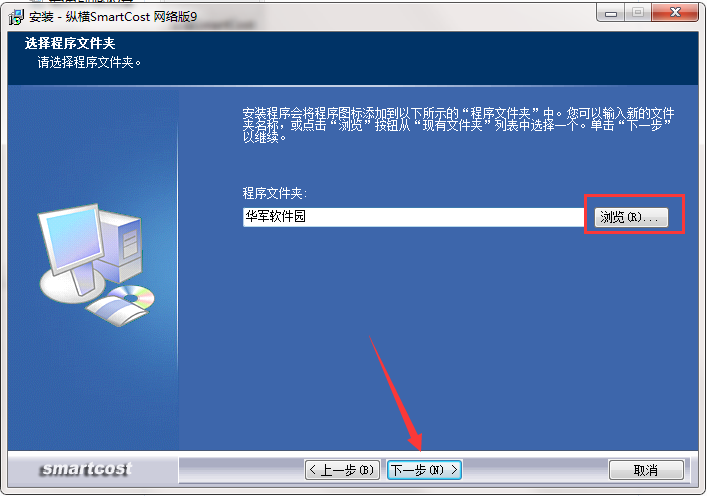 纵横公路造价截图