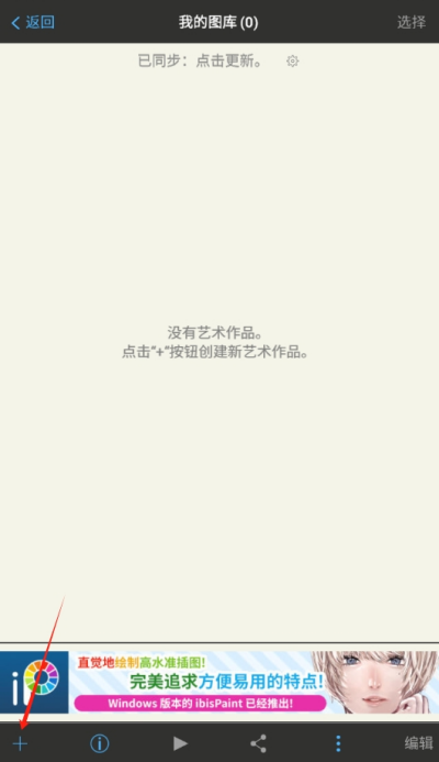 爱笔思画x怎么画线稿