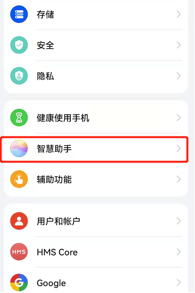 华为鸿蒙系统如何给小艺换声音