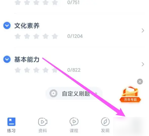 粉笔教师怎么领取粉币