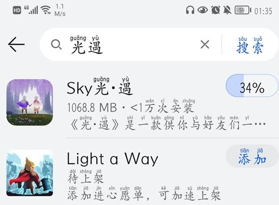 华为手机如何下载app