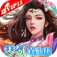 热血修仙(无尽爆真充) v1.0.1安卓版