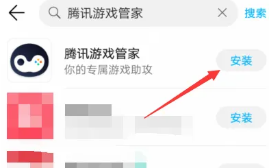 腾讯游戏管家怎么双开游戏