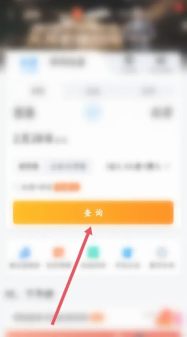 携程全能保障服务怎么取消 携程全能保障服务取消方法