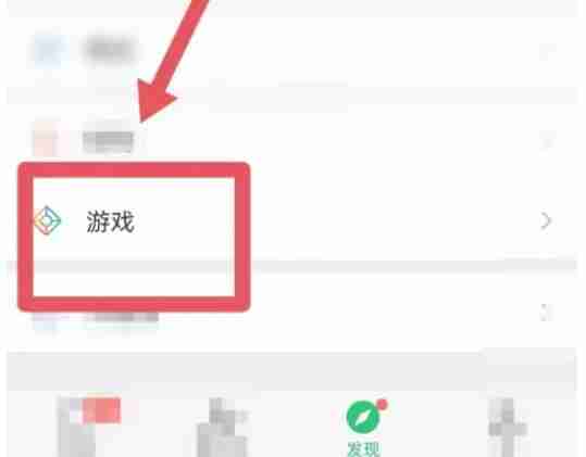 微信怎样找到看看好友在玩什么 三秒找到好友的游戏列表