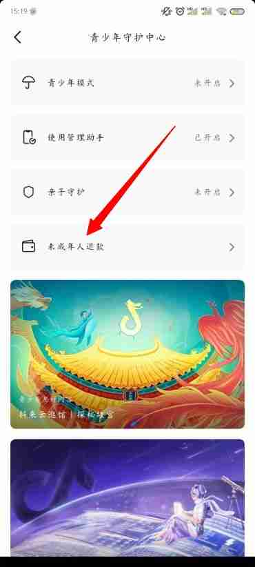 抖音未成年人退款怎么退 抖音未成年人退款流程