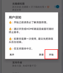 李跳跳检测微信真实好友方法 李跳跳检测微信好友是否删除自己的教程