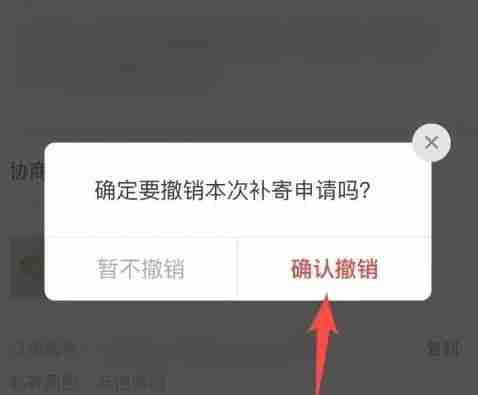 拼多多补寄申请在哪里取消 成功撤销售后的三步走教程