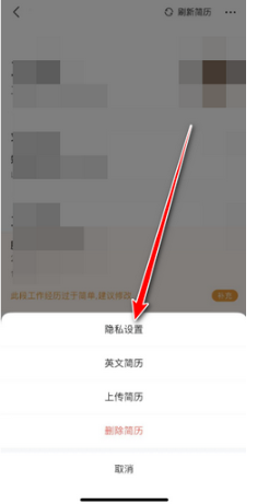 智联招聘怎么屏蔽某一个公司 智联招聘屏蔽某一个公司方法