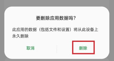 李跳跳自定义规则怎么删掉 李跳跳自定义规则删掉方法