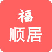 福顺居业主 V6.1.5安卓版