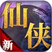 仙侠蜀汉传 v1.3安卓版