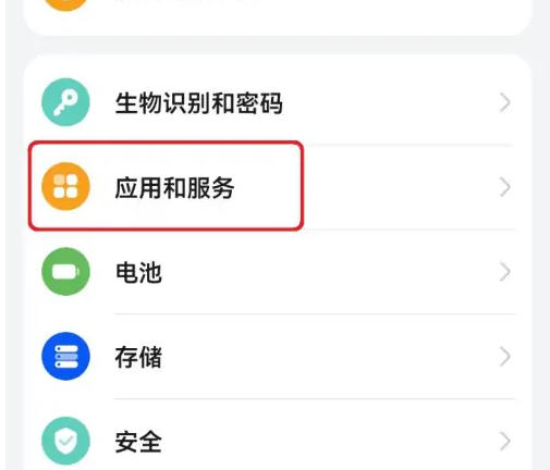 微博app相机权限怎样设置