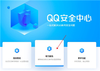 qq安全中心如何为好友辅助验证