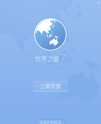 TheWorld Browser世界之窗浏览器截图