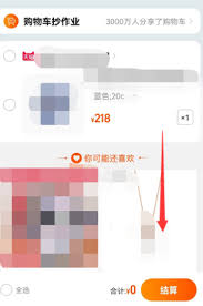 淘宝网上购物怎么用微信付款