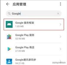 谷歌play商店无法打开怎么办