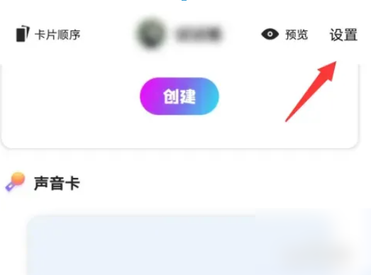 幸识app如何修改性别