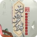 无梦城 2.7.91