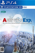 A列车Exp v1.3