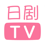 人人日剧TV 2.0.20190907