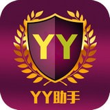 YY助手 v1.31