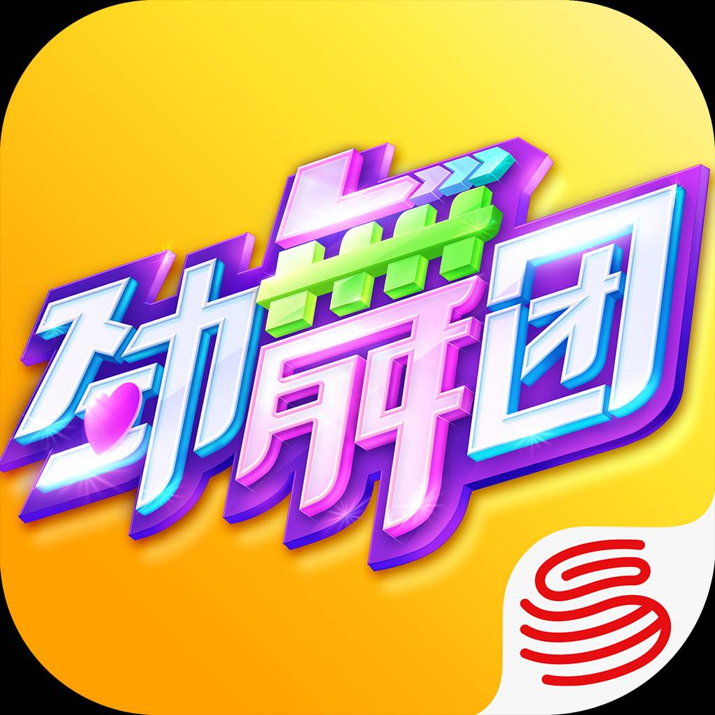 劲舞团APP 1.7