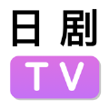 日剧TVapp最新版 v1.2 4.2.0