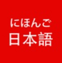 日语注音助手学习日语好帮手 1.0.4