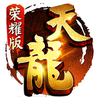 天龙八部荣耀版巅峰服 v1.6